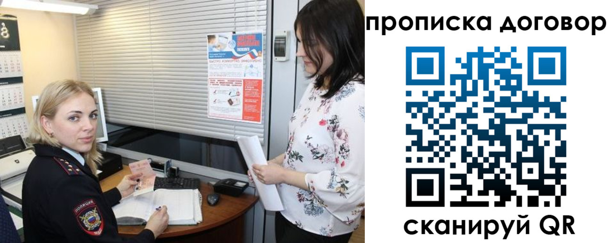 прописка регистрация в Кировграде