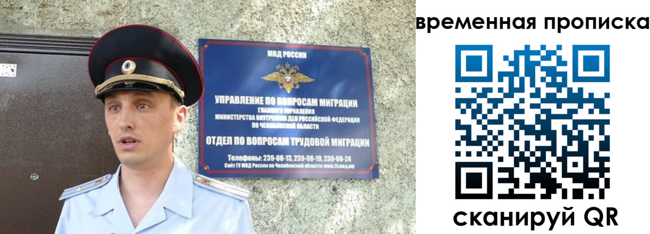 временная прописка в Кировграде