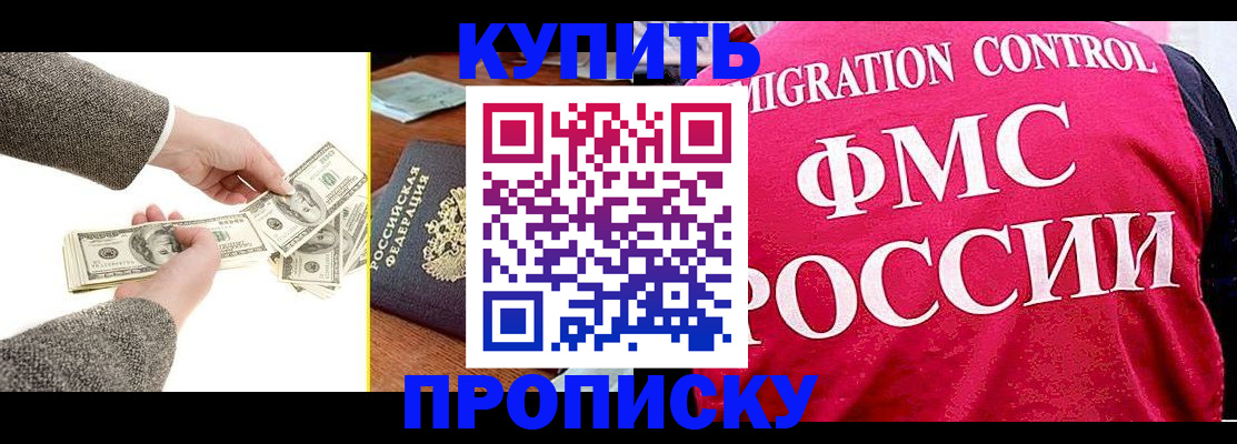 временная регистрация для школы в Кировграде